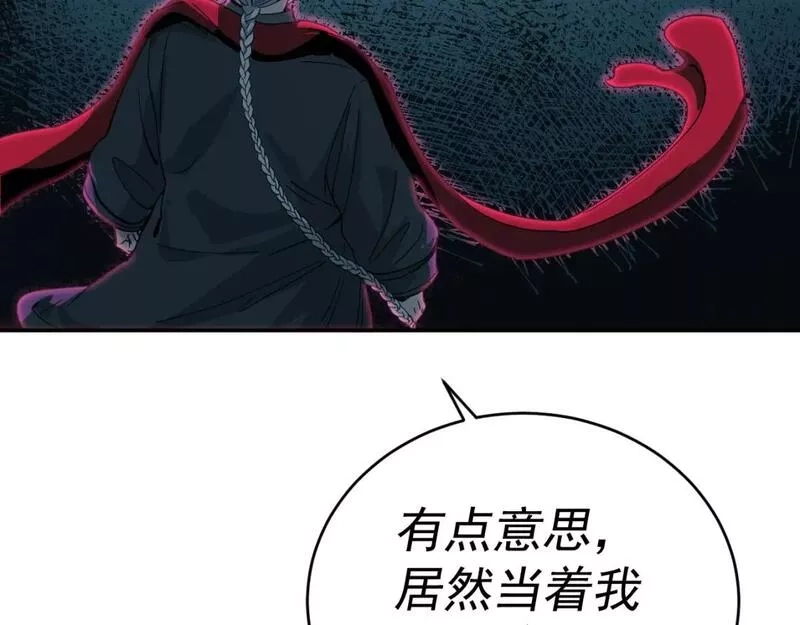 我被地球绑架了,第6话 直面筑基,第43张